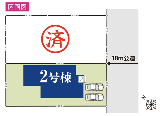 【区画図】 | GRAFARE 久喜市三箇5期　新築戸建　全　棟　号棟