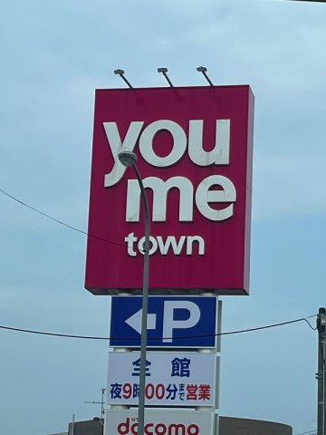 レオパレスくすの木の周辺