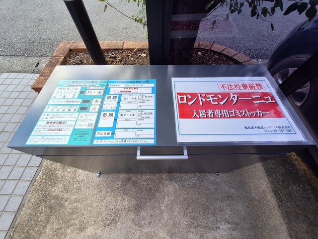 ロンドモンターニュのその他共用部分