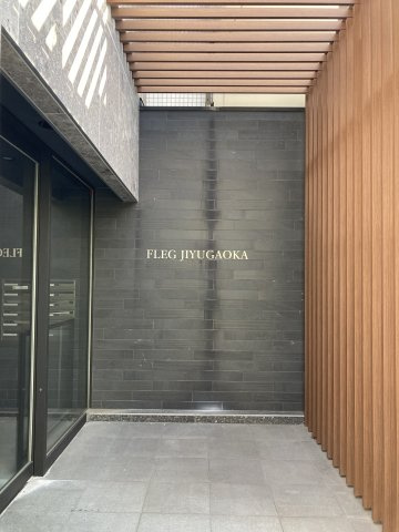 ユーレジデンス自由が丘のエントランス