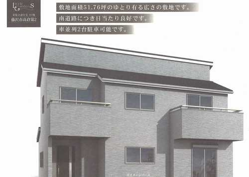 藤沢市高倉第2　新築戸建全1棟　1号棟