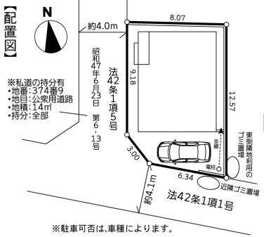 ◎茅ヶ崎市赤羽根　新築戸建の区画図|区画図です☆