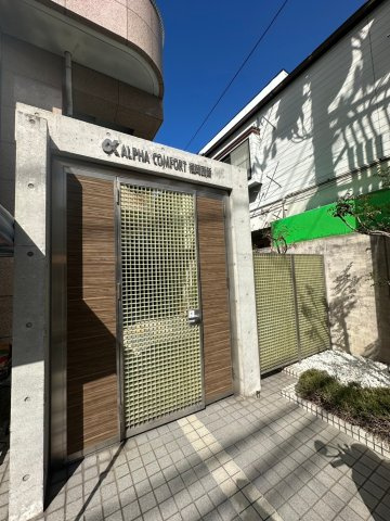 アルファコンフォート福岡西新のエントランス