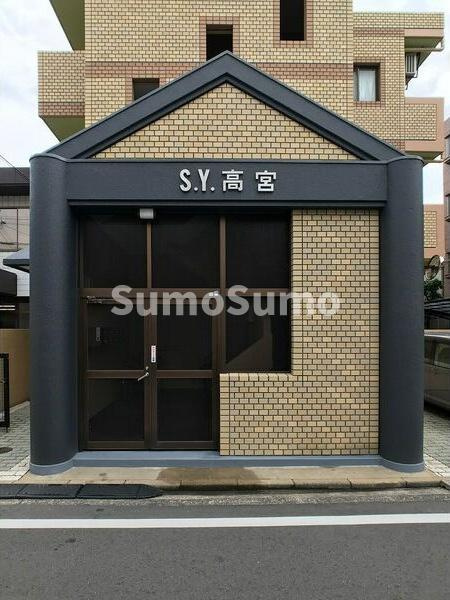SY高宮のエントランス