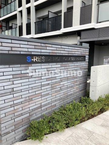 S-RESIDENCE大橋FLUSSのその他