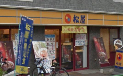 松屋中野富士見町店まで92m