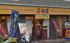 松屋中野富士見町店まで92m