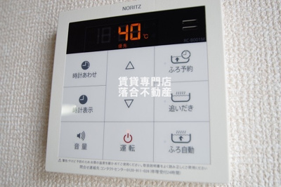 【設備】 | カーサベルデA | 追い炊き機能付き♪