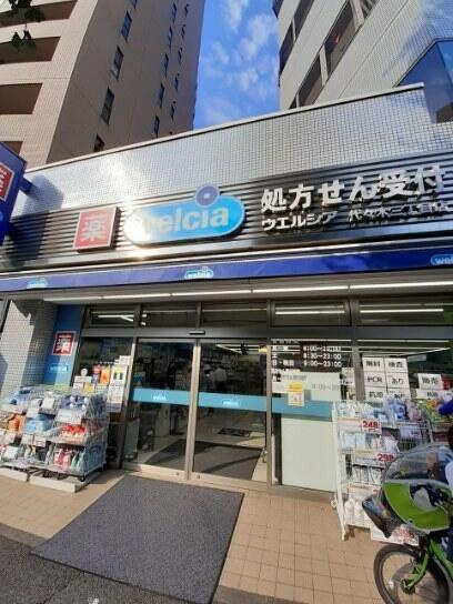 エテルノ　代々木の周辺|ウエルシア代々木三丁…まで210m 