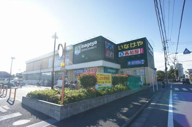 いなげや　保谷駅南店まで707m