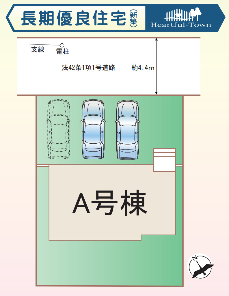 横浜市港南区下永谷５丁目 新築戸建て【仲介手数料無料】カースペース3台の区画図