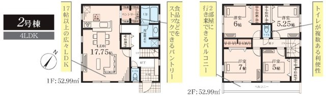 【間取り】 | 大和市代官2丁目 新築戸建 全10棟
