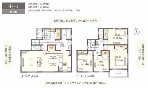 大和市福田第2　新築戸建全10棟　4号棟の間取り