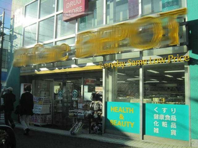 【周辺】 | Esquina（エスキーナ）