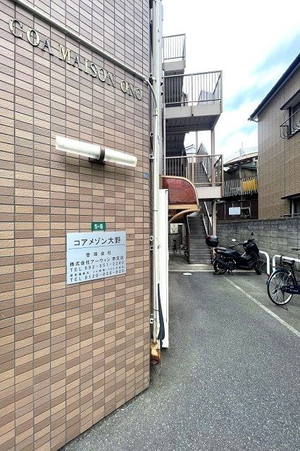 コアメゾン大野の外観
