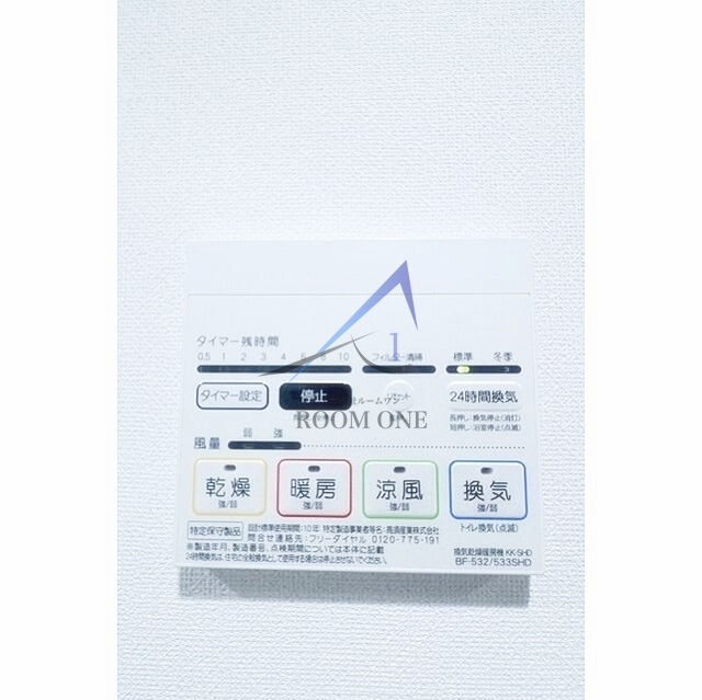 ＢＬＡＵ本所一丁目の設備|浴室乾燥機です。