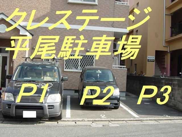クレステージ平尾の外観