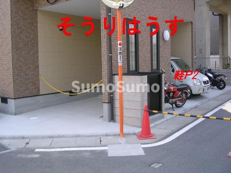 そうりはうすの駐車場