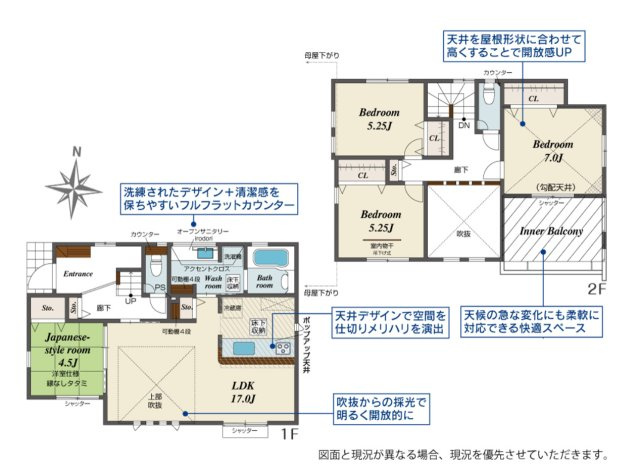 【間取り】 | ◇◆秦野市ひばりが丘 新築戸建 全2棟【1号棟】◆◇