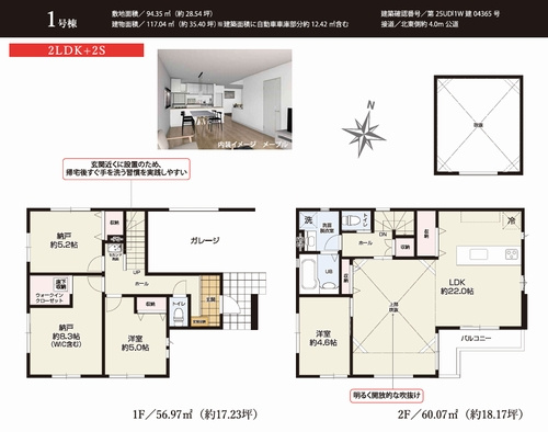 【間取り】 | 【仲介手数料０円】茅ヶ崎市本村2期　新築一戸建て | 茅ヶ崎市本村2期　新築一戸建て