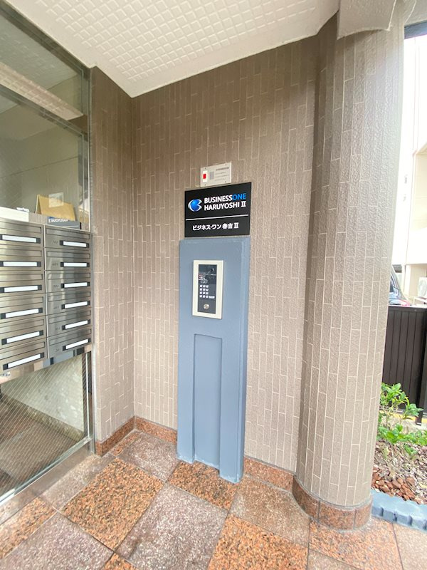 ビジネス・ワン春吉IIの外観