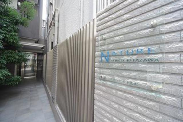 ナチュール下北沢のその他共用部分| 