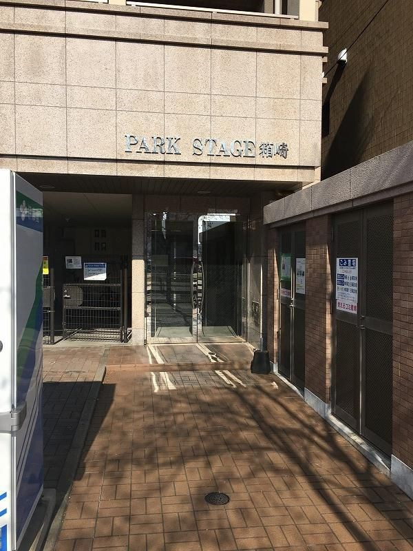 パークステージ箱崎の外観