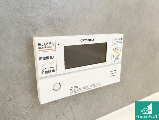 大津市雄琴　第2期　新築一戸建ての発電・温水設備|給湯器リモコン（浴室側）省エネタイプの給湯器でお湯はり・追い炊き自由自在！お子様から高齢者の方まで、みんなが操作しやすいボタン配置です。