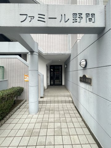 ファミール野間のエントランス