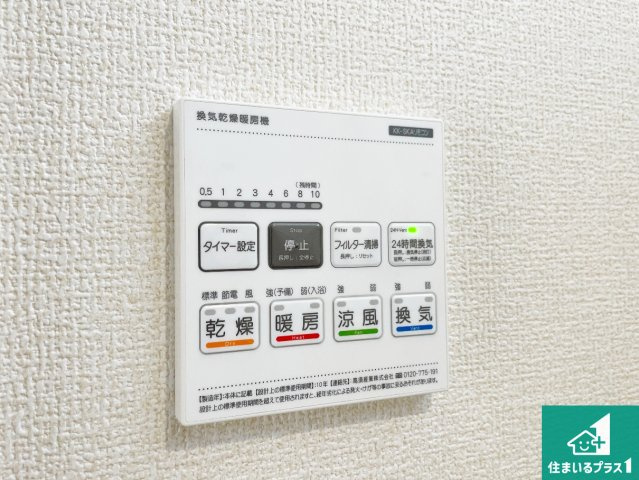大津市雄琴　第2期　新築一戸建ての冷暖房・空調設備|浴室暖房乾燥機リモコン！浴室暖房・衣類乾燥・涼風・浴室換気、お風呂を快適・便利にする機能付き！暮らしに役立つ多彩な機能で一年中活躍します！