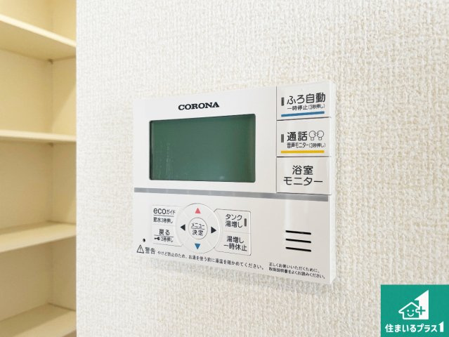 大津市雄琴　第2期　新築一戸建ての発電・温水設備|給湯器リモコン（LDK側）ボタン一つでお風呂のお湯はり・追い炊き可能！便利な呼び出し機能付き！表示文字が大きく読みやすい有機ＥＬを採用！どの角度からも見やすくなっています。