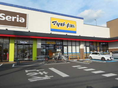 【周辺】 | プロムナード高田Ｃ | マツモトキヨシカルナ駒生店まで600m