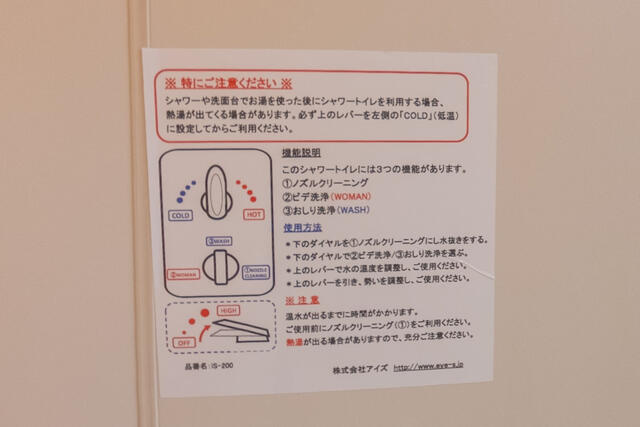 リバータウンAの設備
