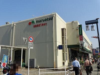 上馬マンションの周辺|ｍａｒｕｅｔｓｕ（マ…まで300m 