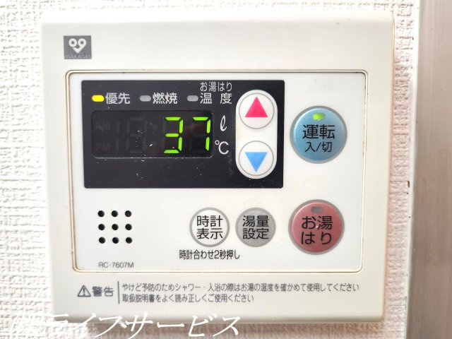 【キッチン】 | メゾン第２新大阪 | キッチン給湯器リモコン／自動お湯張り機能有！