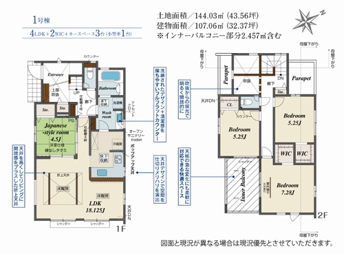 【仲介手数料０円】相模原市南区東大沼3丁目　新築一戸建ての間取り|相模原市南区東大沼3丁目　新築一戸建て