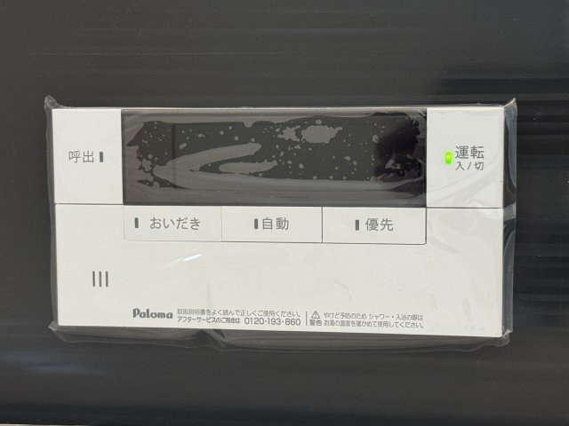 糸満市喜屋武　第6（全3棟）2号棟の設備|2号棟　追い炊き機能設備付き♪