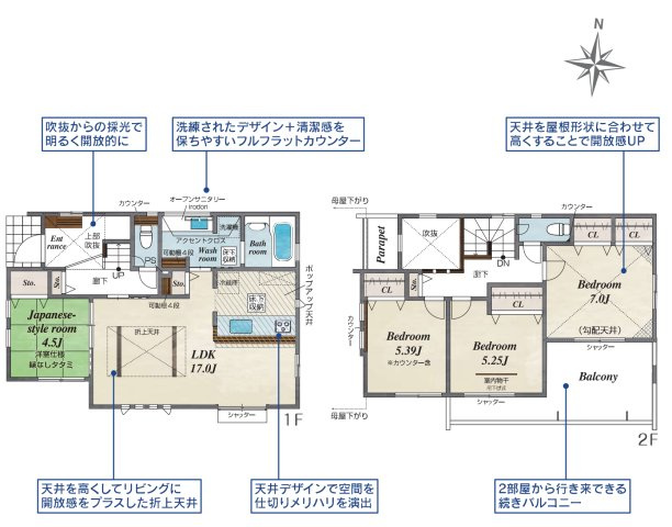 【間取り】 | ◇◆秦野市ひばりが丘 新築戸建 全2棟【2号棟】◆◇