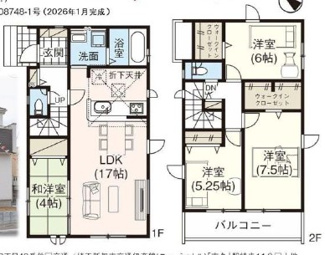 【間取り】 | 伊奈町本町　新築戸建