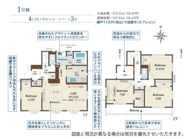【間取り】 | 四街道市大日