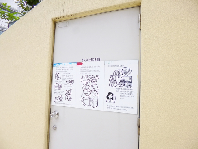 ロイヤルプラザ滝野川のその他共用部分|ゴミ置き場はこちらです☆