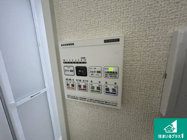 京都市伏見区久我森の宮町　第1期　新築一戸建ての防犯設備|浴室暖房乾燥機リモコン！浴室暖房・衣類乾燥・涼風・浴室換気、お風呂を快適・便利にする機能付き！暮らしに役立つ多彩な機能で一年中活躍します！
