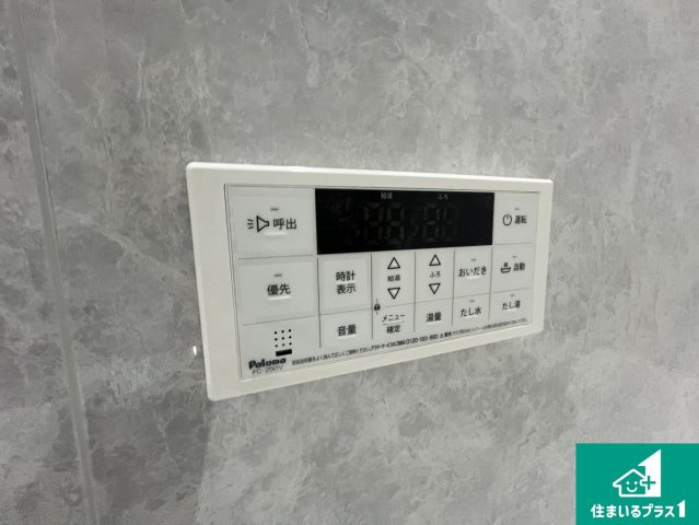 京都市伏見区久我森の宮町　第1期　新築一戸建ての防犯設備|給湯器リモコン（浴室側）省エネタイプの給湯器でお湯はり・追い炊き自由自在！お子様から高齢者の方まで、みんなが操作しやすいボタン配置です。