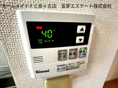 【設備】 | メゾン・ボナールD | 給湯リモコン