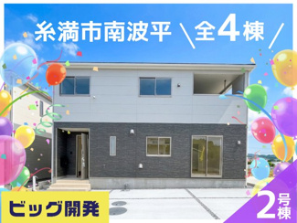  | クレイドルガーデン糸満市南波平第２　2号棟