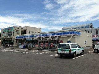 マーベルキューブⅡの周辺|ローソン高崎上中居南店まで488ｍ
高崎、前橋のお部屋探しはエンドスケープまで！お客様の理想お聞かせ下さい♪