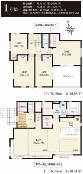 【間取り】 | 綾瀬市深谷南1期 新築戸建 全3棟