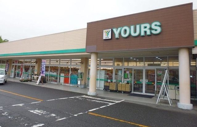 グレイス・ヴィラＡの周辺|ユアーズまで550m