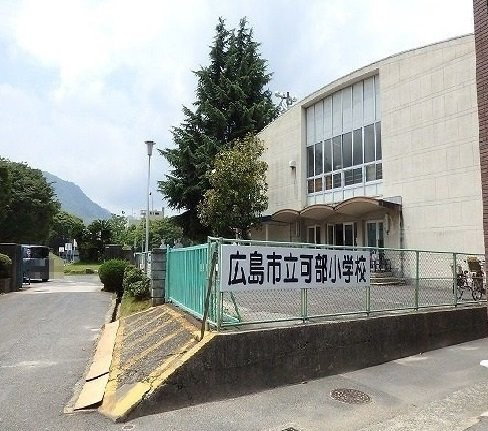 メゾン．ド．ＡＺの周辺|可部小学校まで500m