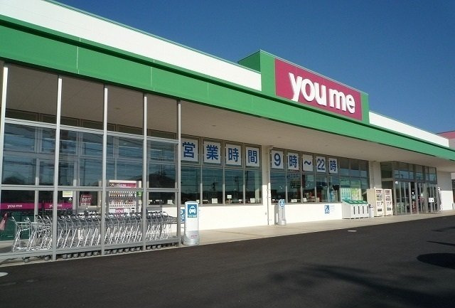 畠敷町アパート　Ａの周辺|ゆめマート三次東店まで1200m